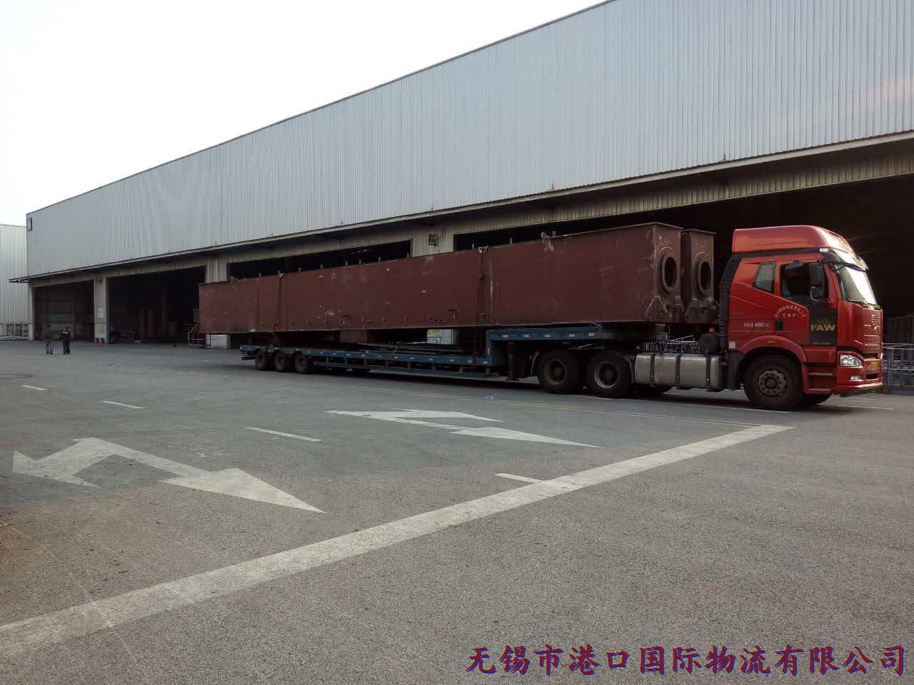 無錫市港口國際物流有限公司